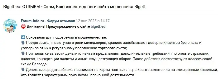 bigetf биржа bigetf биржа