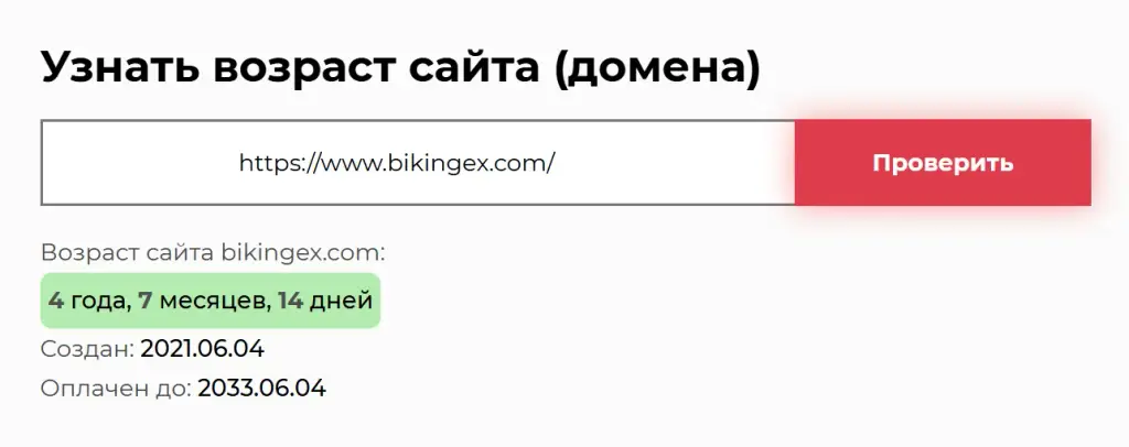 BiKing Exchange