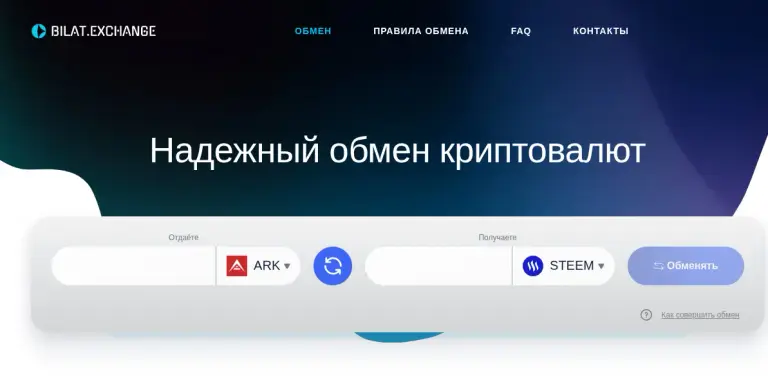 bilat exchange отзывы