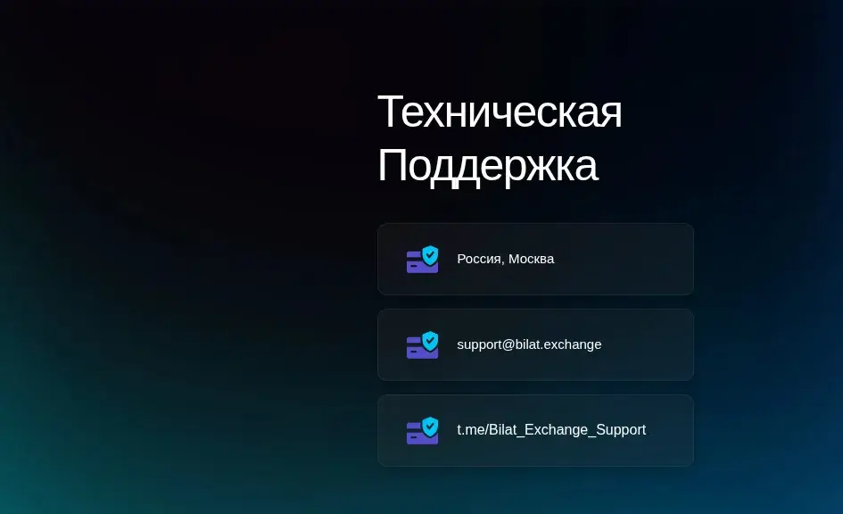 bilatexchange
