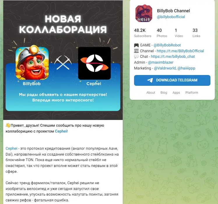 Билли Боб тапалка Билли Боб тапалка