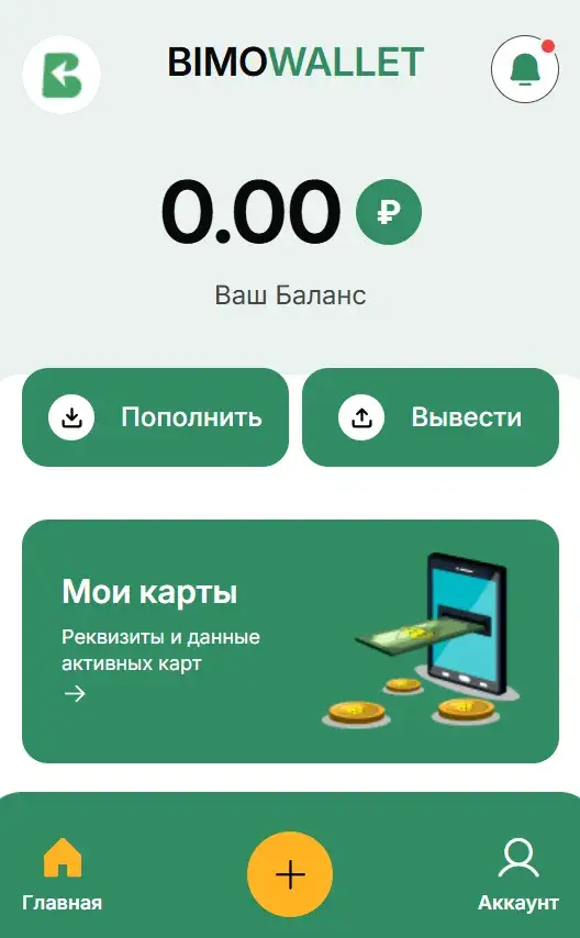 bimowallet отзывы bimowallet отзывы