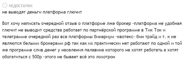 BinTradeClub отзывы