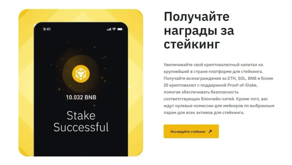 binance us стейкинг binance us стейкинг