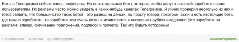 биржа binfutures io отзывы