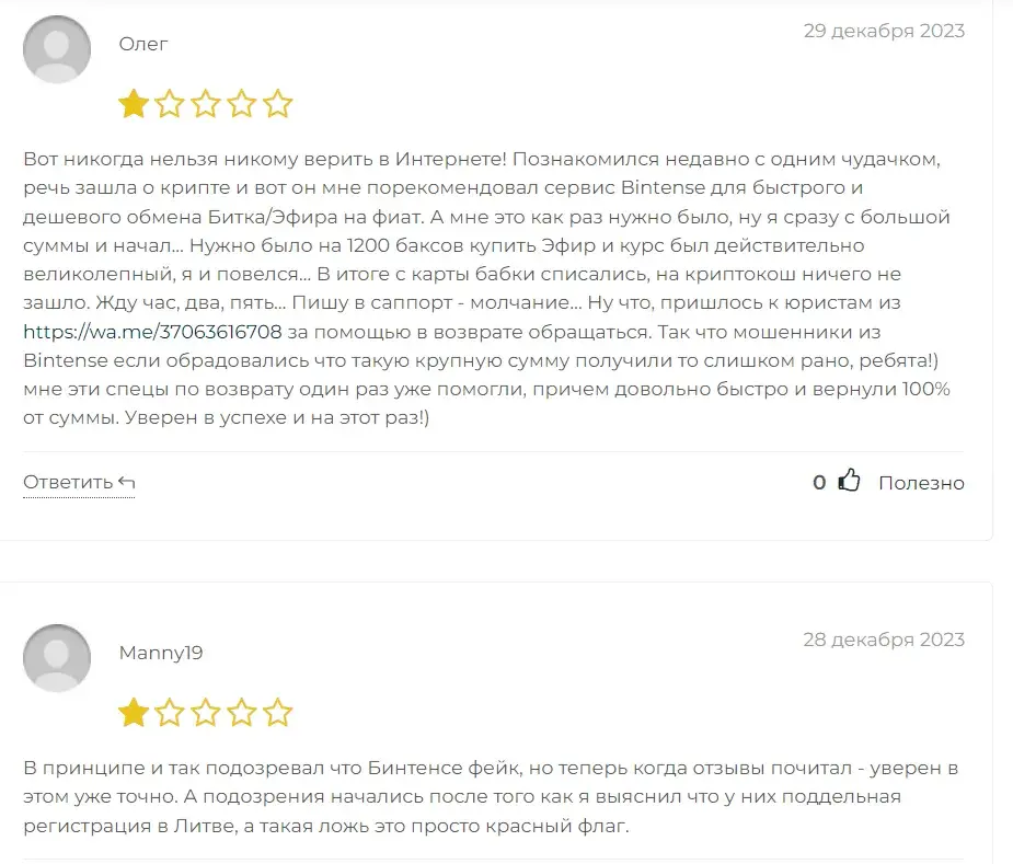 криптовалютная биржа bintense отзывы криптовалютная биржа bintense отзывы