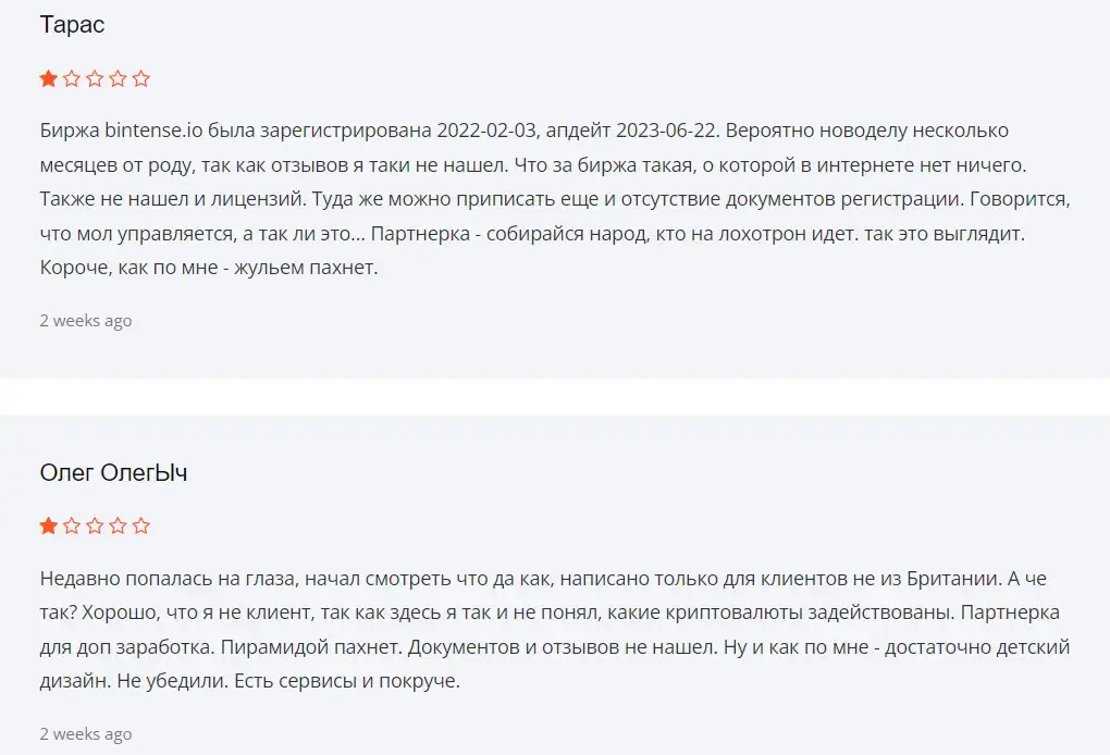 криптовалютная биржа bintense криптовалютная биржа bintense