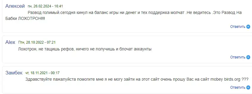 бердз мани бердз мани