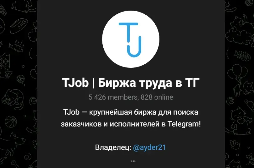 биржа труда в тг правда или нет биржа труда в тг правда или нет