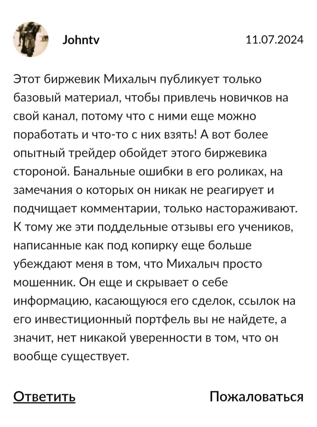 Birzhevikreklama