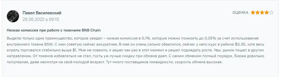 биржа biswap биржа biswap