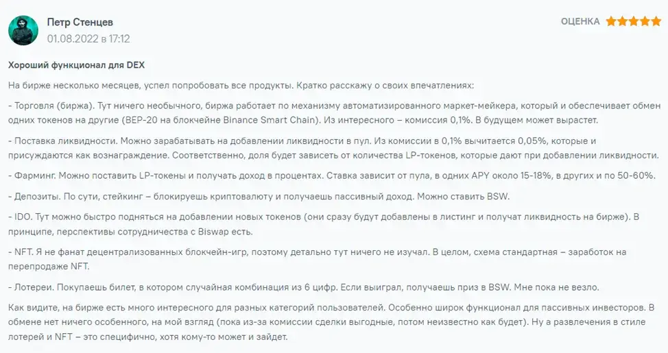 бисвап биржа бисвап биржа