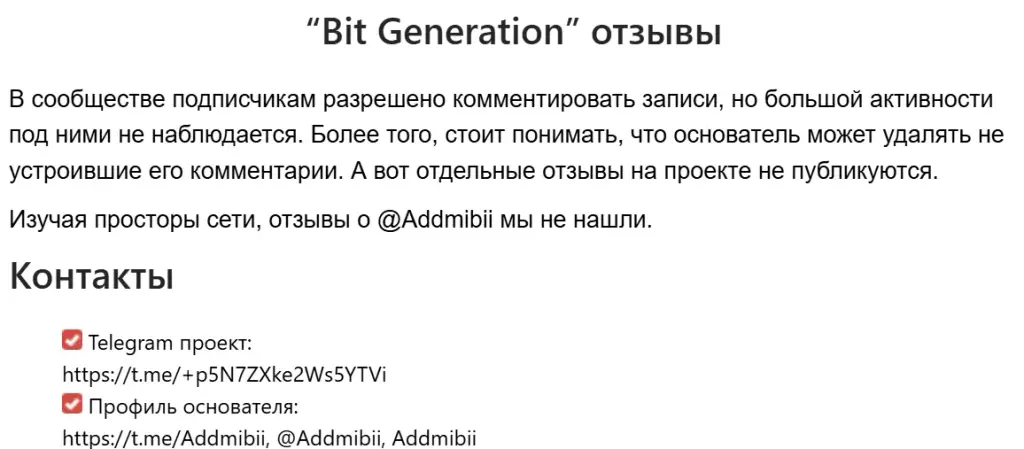 bit generation отзывы bit generation отзывы