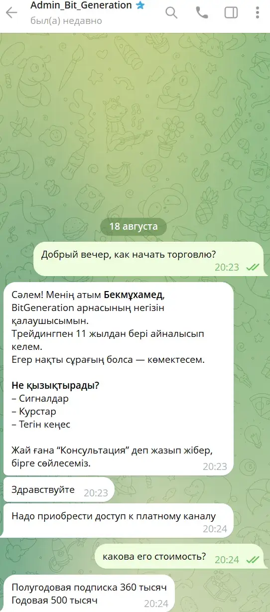 bit generation отзывы bit generation отзывы