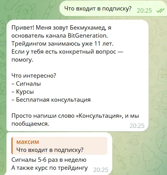 bit generation отзывы bit generation отзывы