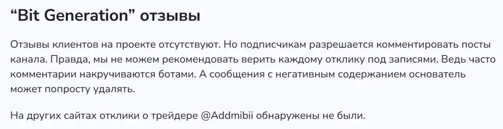 bit generation отзывы bit generation отзывы