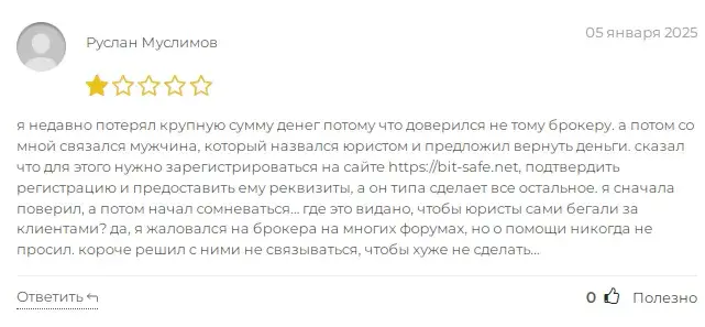 bit safe кошелек