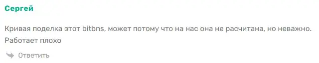 bitbns отзывы bitbns отзывы