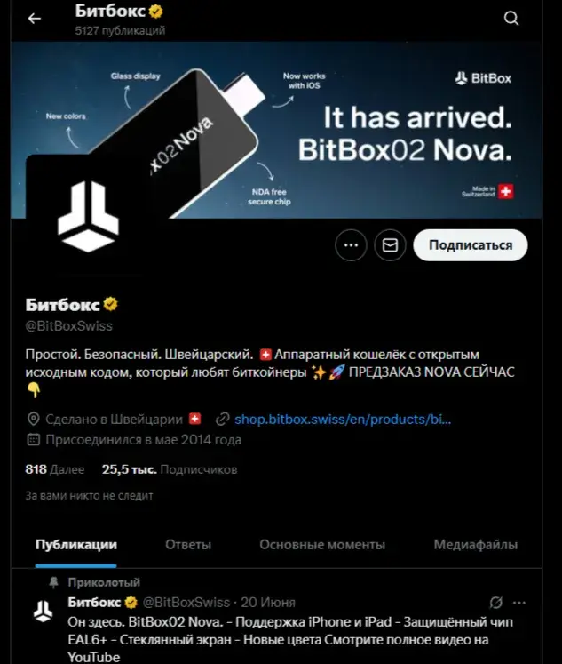 БитБокс02 БитБокс02