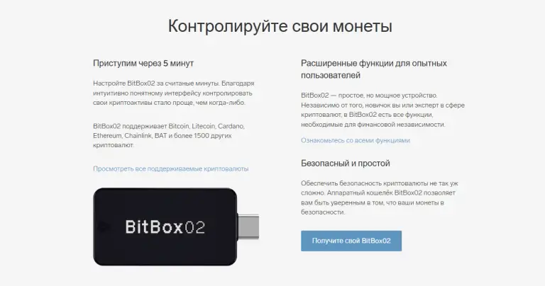 bitbox02 bitbox02