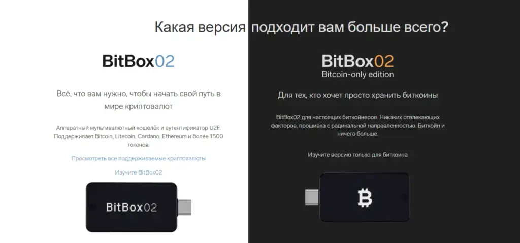 bitbox02 криптокошелек bitbox02 криптокошелек