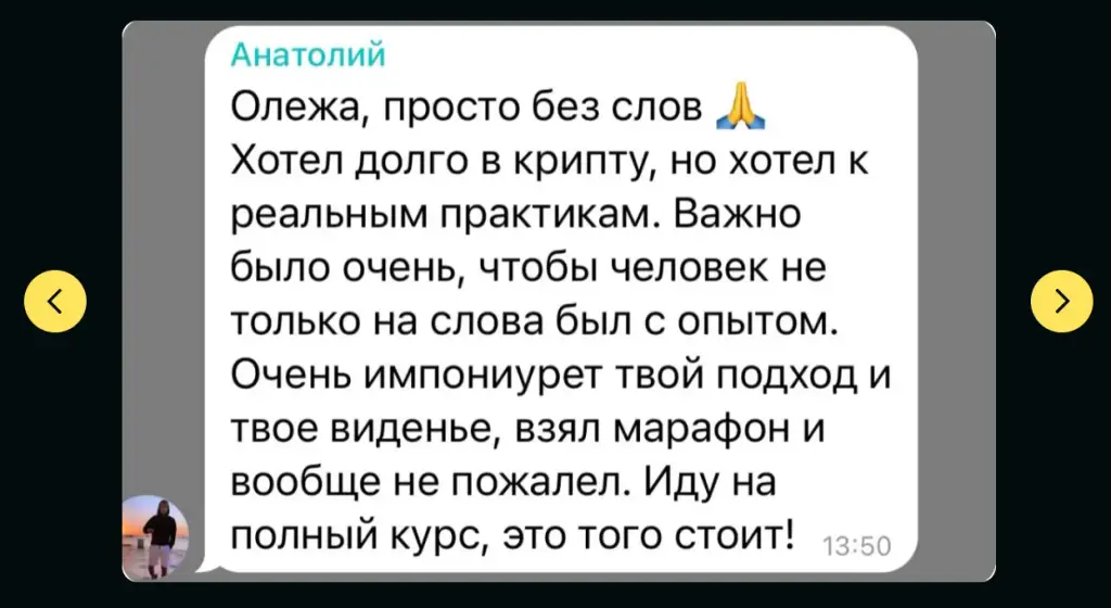 Гайд Начинающий крипто инвестор Гайд Начинающий крипто инвестор