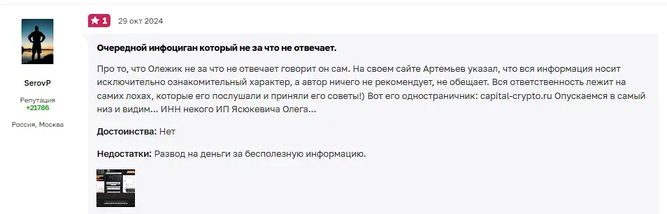 Олег Артемьев Олег Артемьев