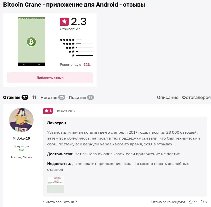 bitcoin crane
