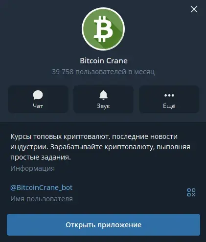bitcoin crane