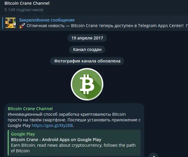 bitcoincrane com