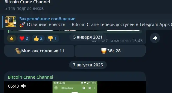 биткоин краны телеграм