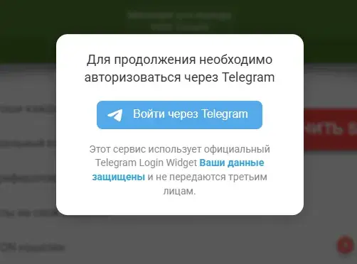 биткоин краны телеграм