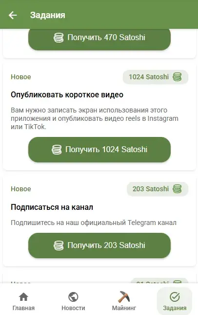 биткойн кран тг
