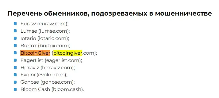 bitcoin giver отзывы bitcoin giver отзывы