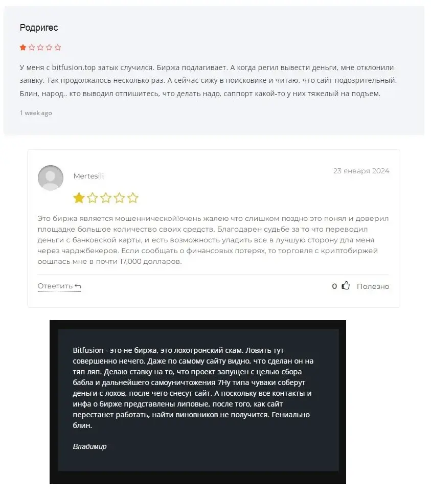 bitfusion отзывы bitfusion отзывы
