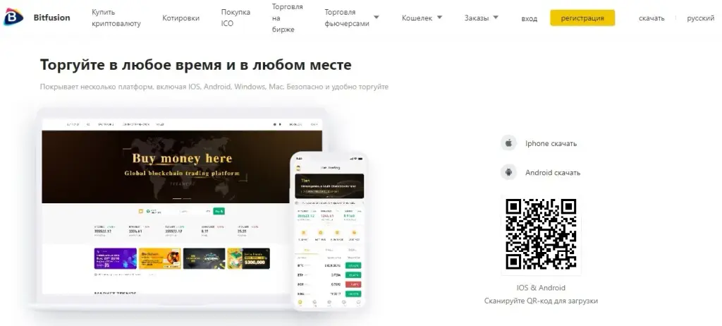 битфузион битфузион