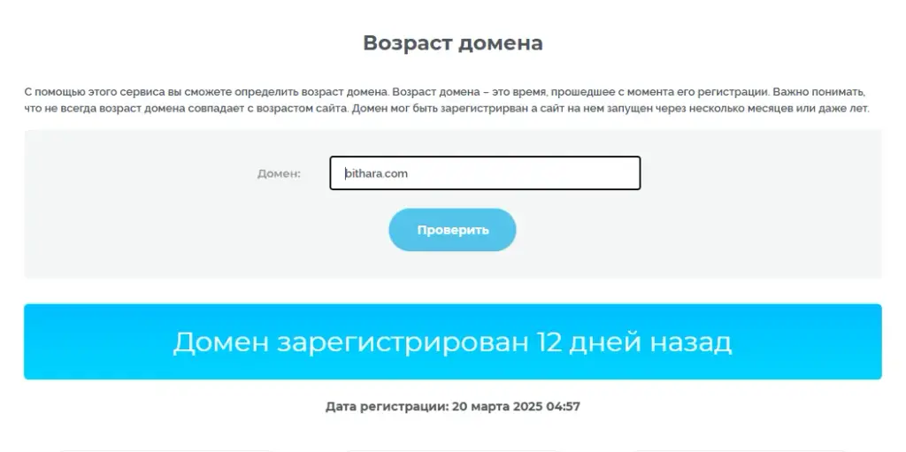 bithara биржа bithara биржа