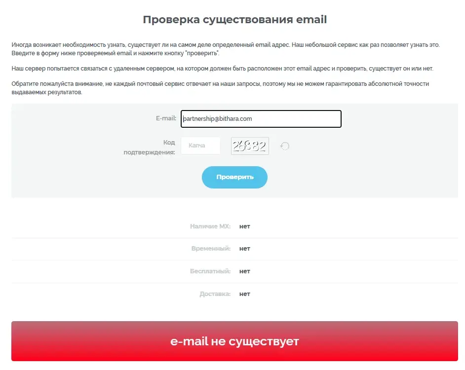 bithara com биржа bithara com биржа