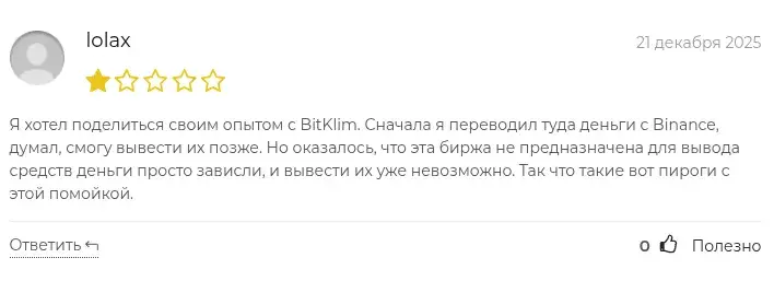Bitklim биржа