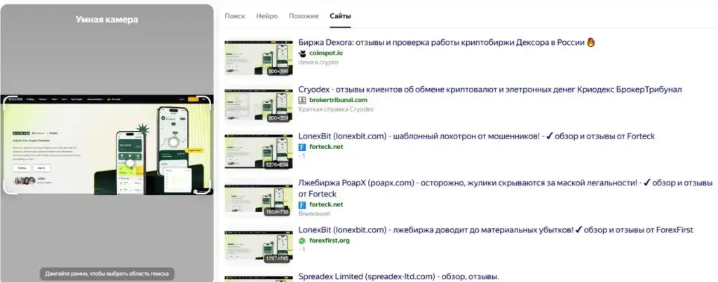 bitleven биржа