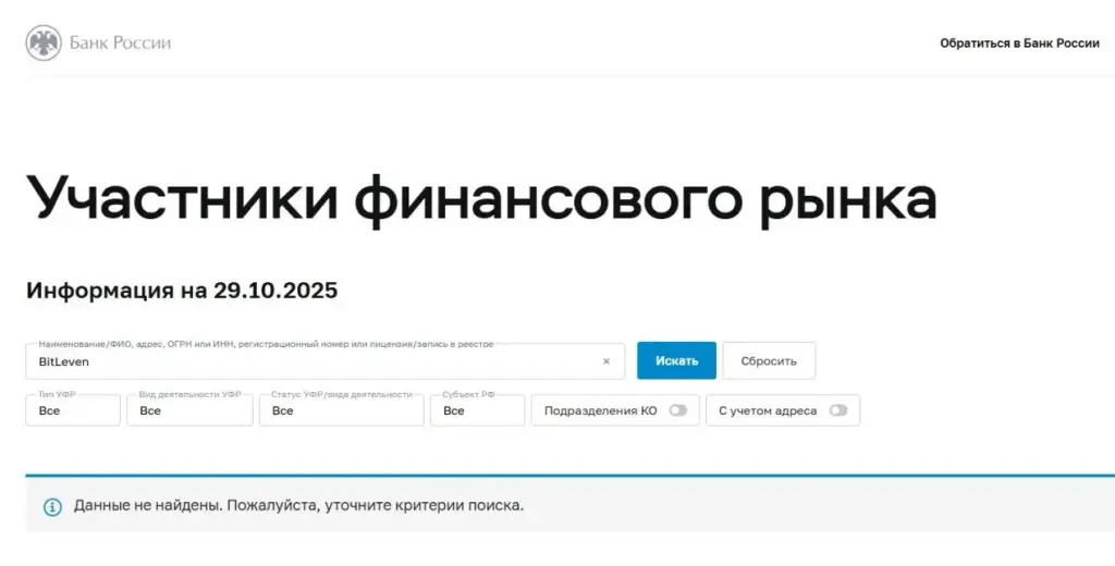 bitleven отзывы
