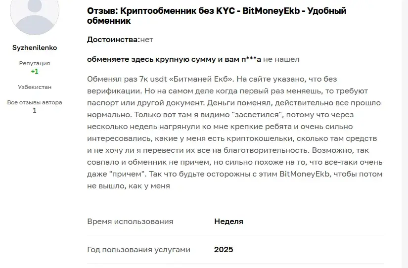 bitmoneyekb