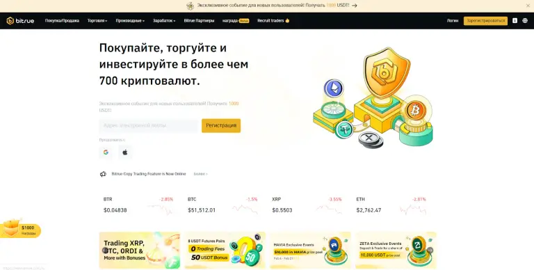 bitrue биржа bitrue биржа