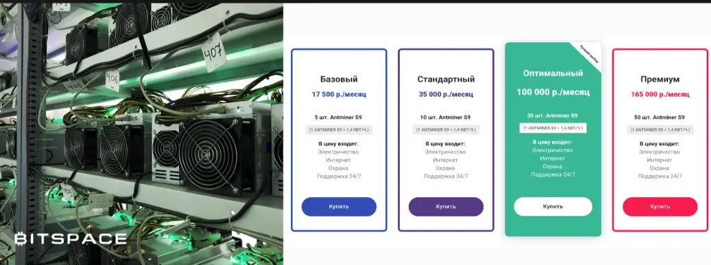 Bitspace Mining майнинг Bitspace Mining майнинг
