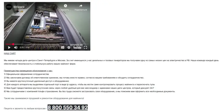 Bitspace Mining отзывы Bitspace Mining отзывы