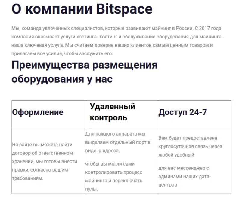 Bitspace Mining проект Bitspace Mining проект