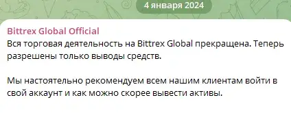 Битрекс биржа
