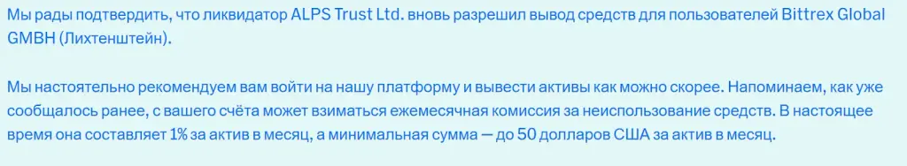 Bittrex