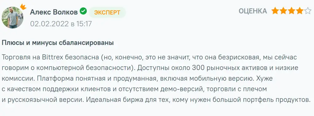 Bittrex отзывы