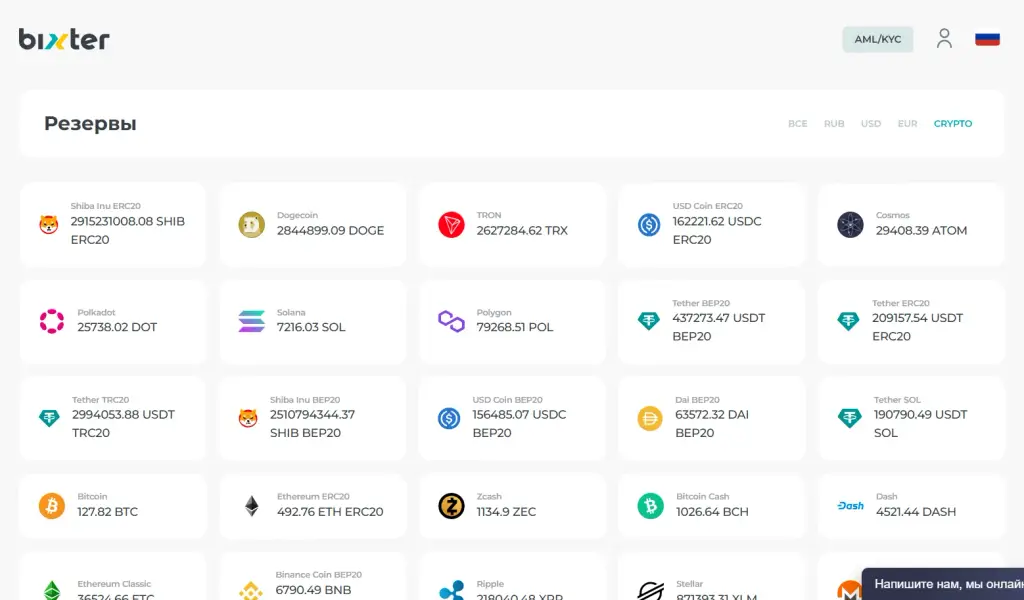 бикстер обменник бикстер обменник